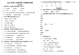 英语下册期末模拟试卷 