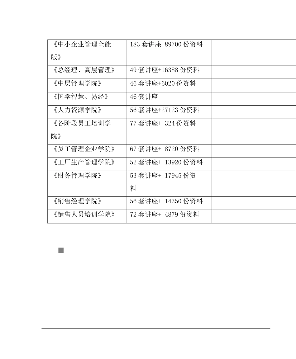 试谈InforSuite工作流集成套件应用场景_第2页