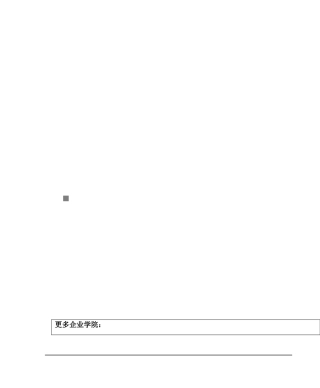 试谈InforSuite工作流集成套件应用场景