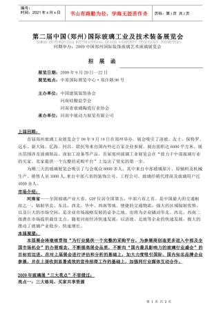 潜力巨大的建筑装饰业市场