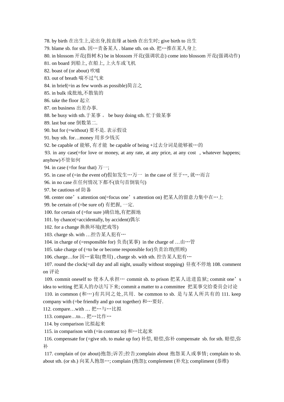 有关健康的英语短语 _第3页