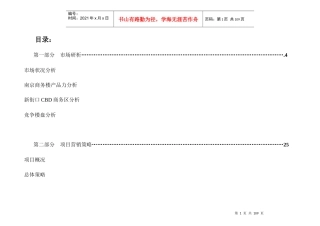 房地产宏观市场状况分析