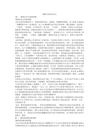 邮政行业相关范文 