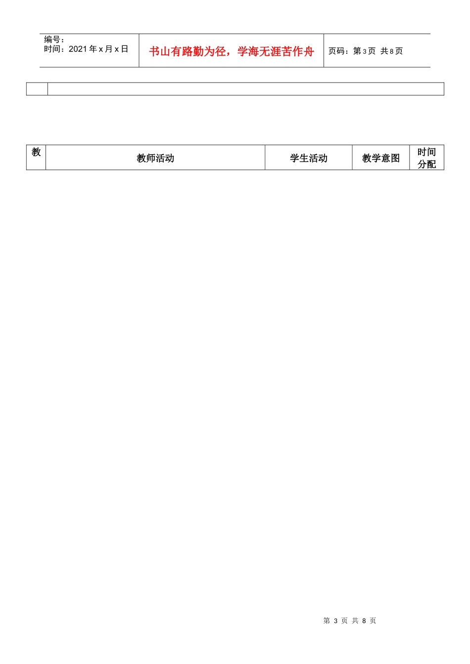 钻石分级与营销04_第3页