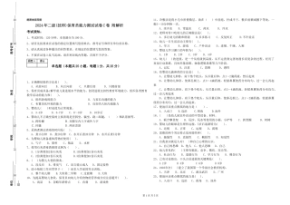 2024年二级(技师)保育员能力测试试卷C卷-附解析