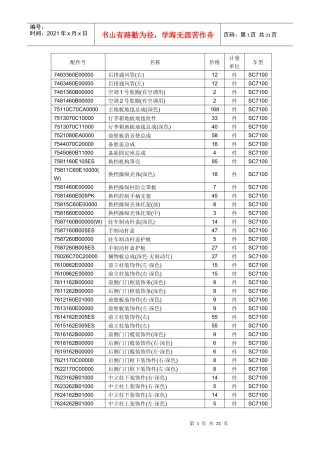 重庆铃木公估定损理赔参考价格