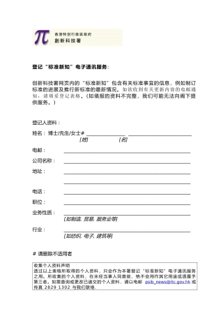 登记标准新知电子通讯服务