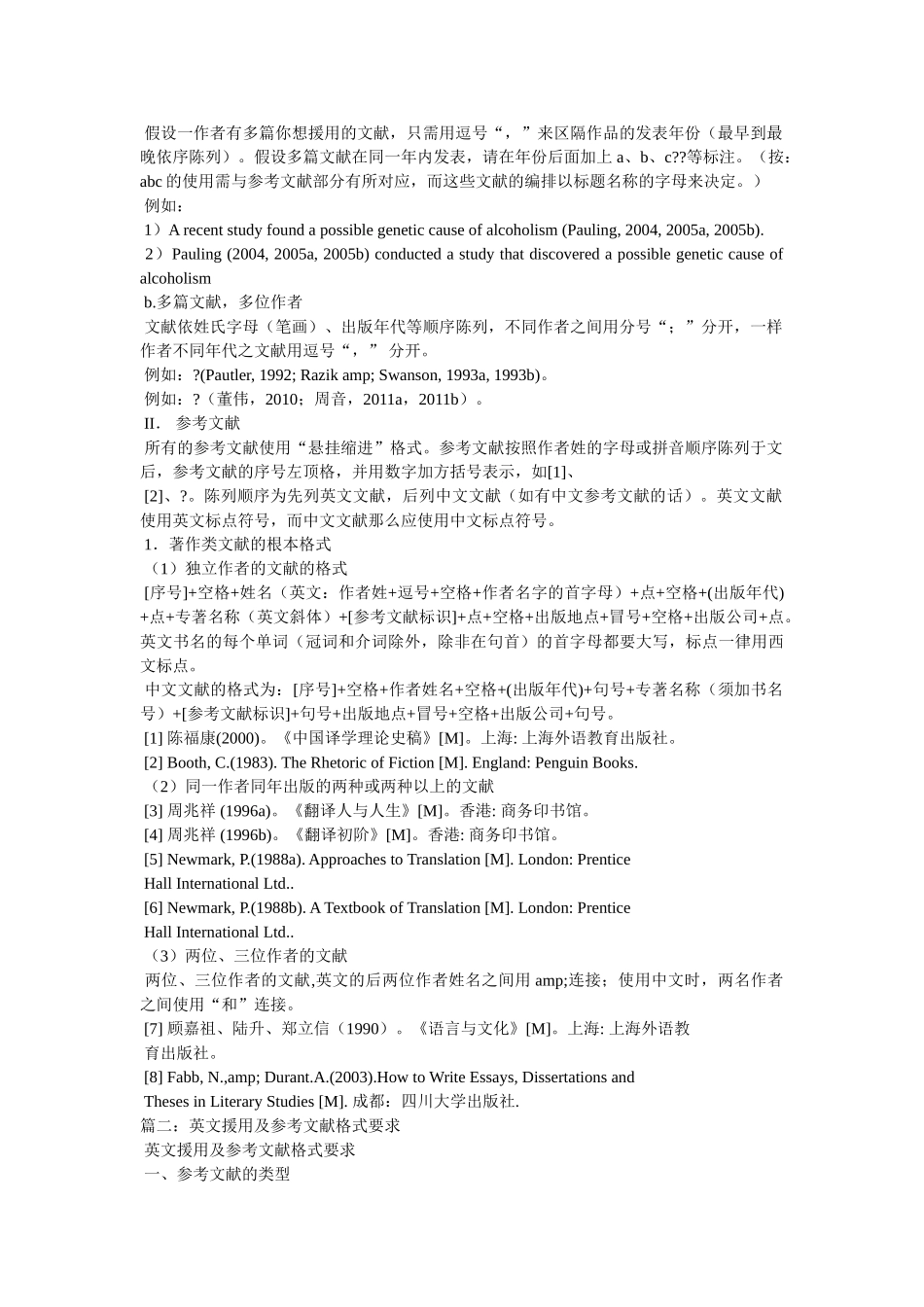 英文参考文献格式 _第3页