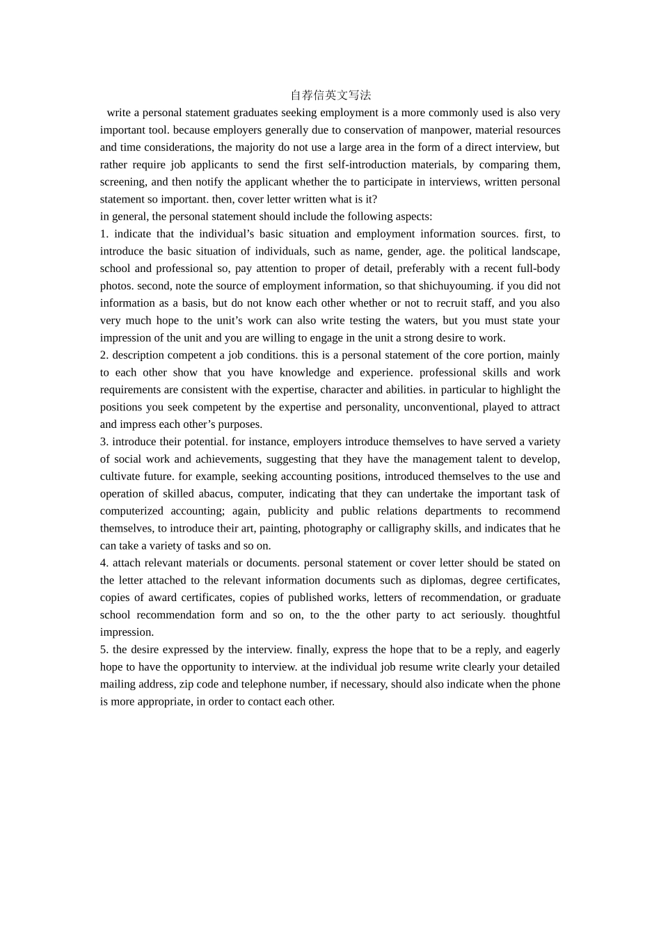 自荐信ۥ英文写法精选 _第1页