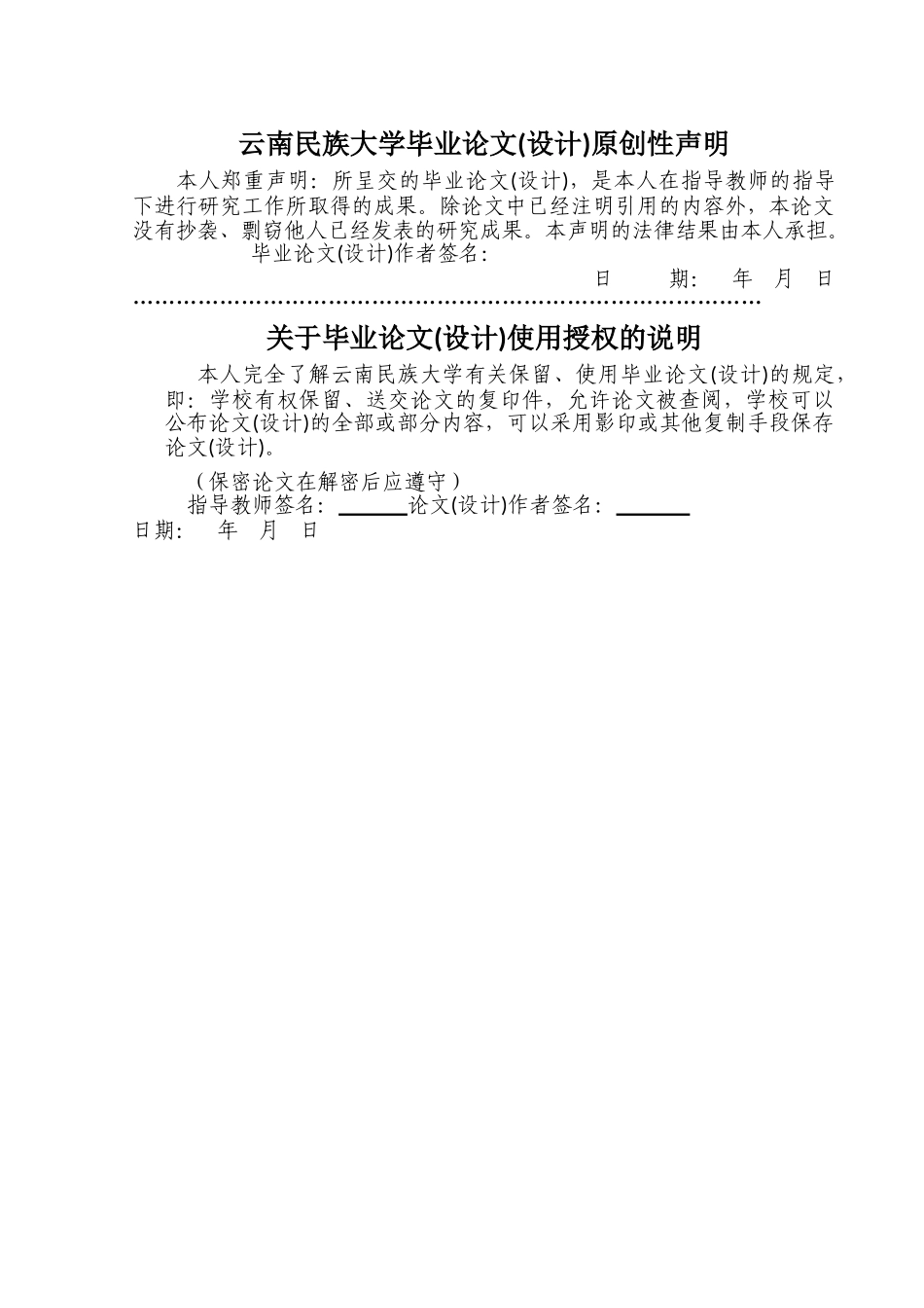 周洪艳论文最终稿7 _第3页