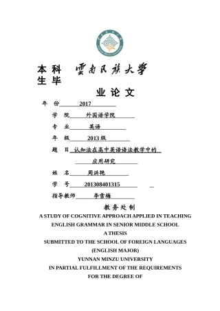 周洪艳论文最终稿7 