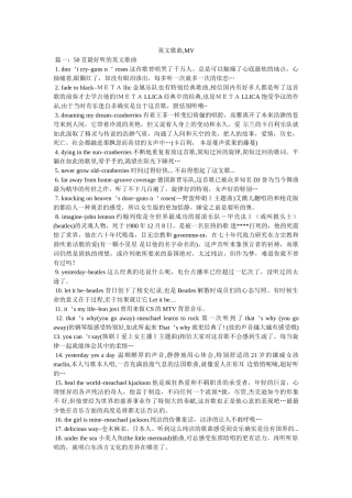 英文歌曲,MV 