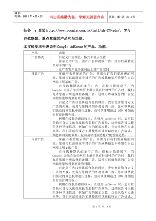 网络会员制营销