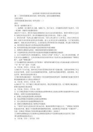 运用价格于供求的关系分析说明范仲淹 