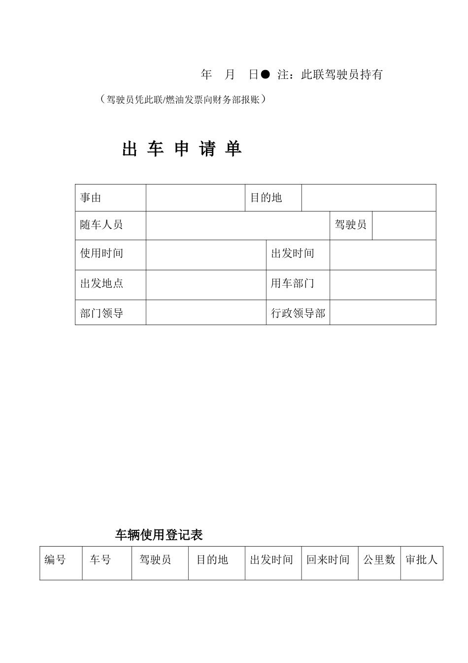 某商业街(商铺项目)管理表格汇编》_第3页