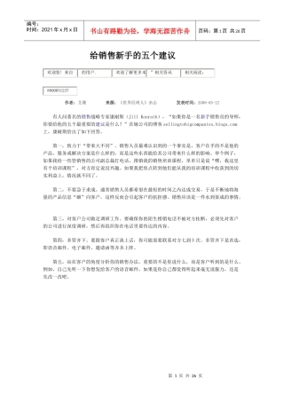销售是一门艺术
