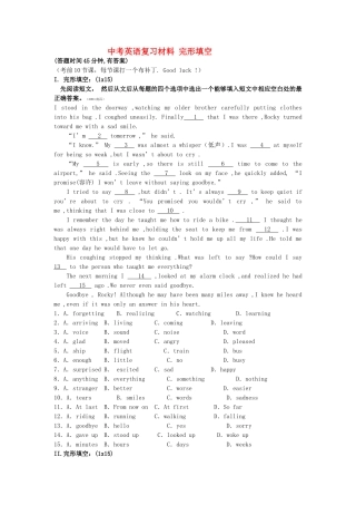 中考英语复习资料 完形填空 