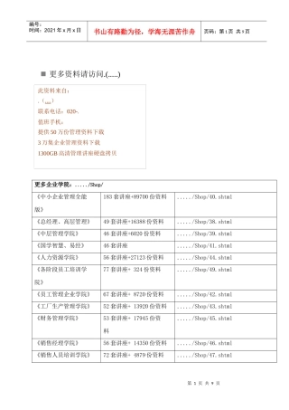 试谈市场营销专业培养方案