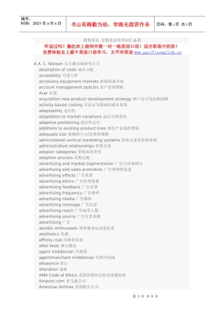 销售英语 营销英语常用词汇A-D