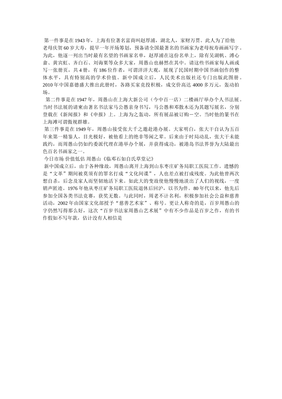 篆书书法对联 _第2页