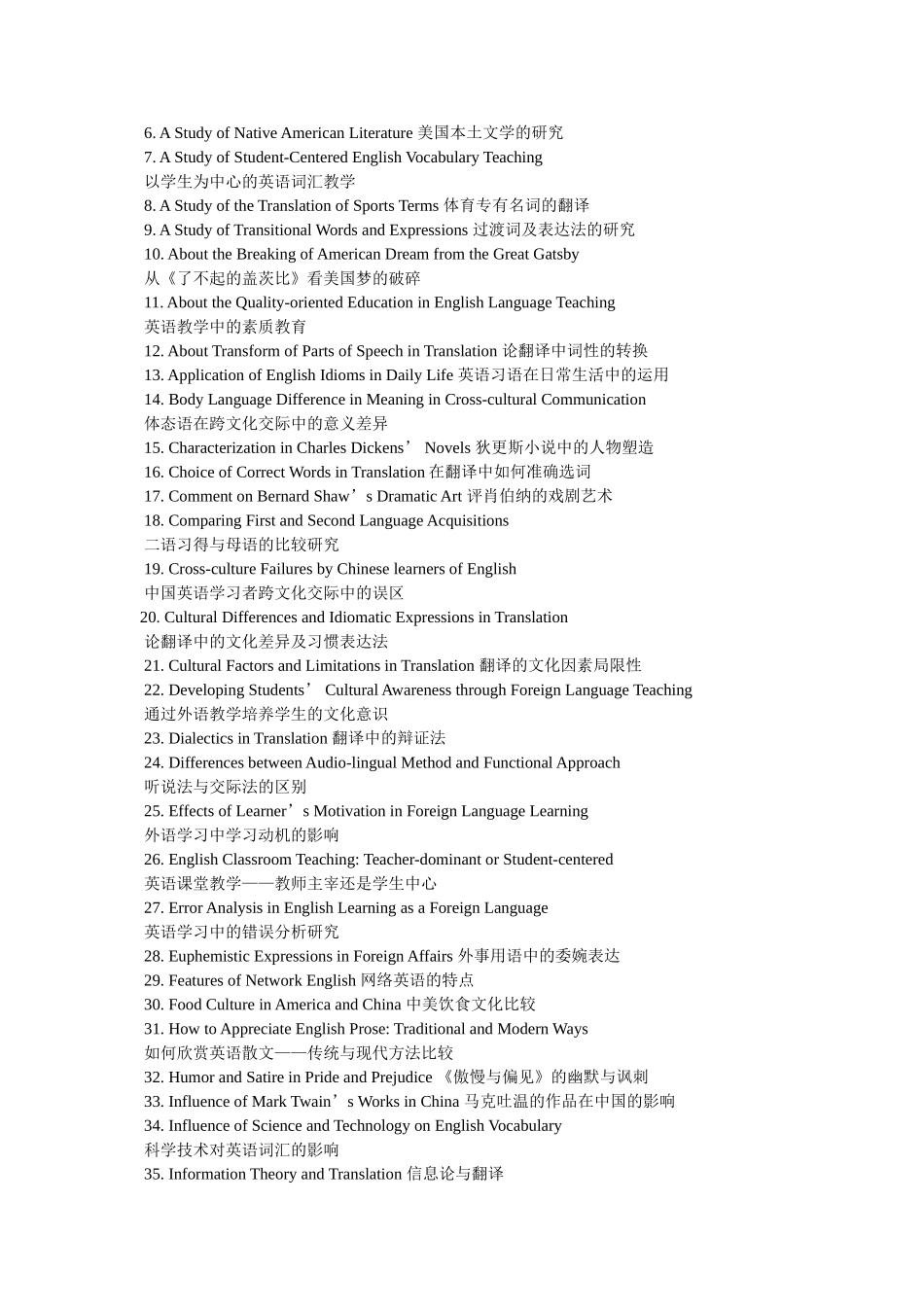 英语专业毕业论文-跨文化交际方向 _第2页