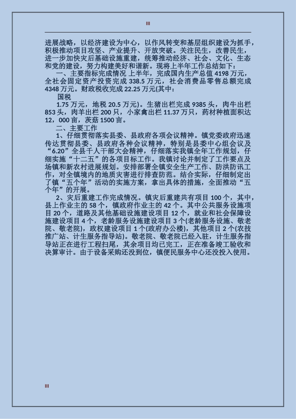 2017年证券公司个人工作总结范文_第3页