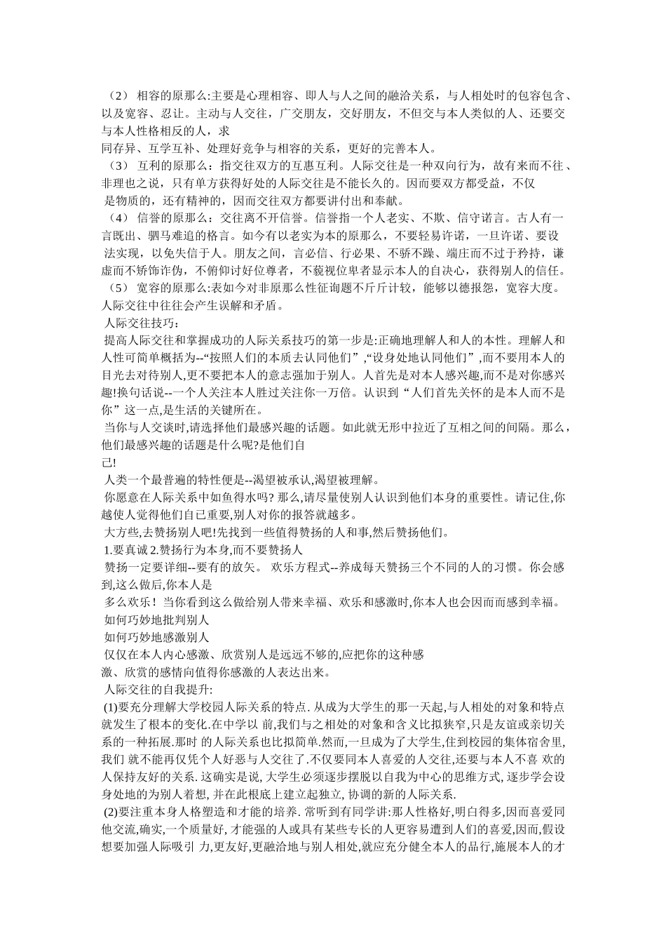 艺术论ۥ文精选 _第3页