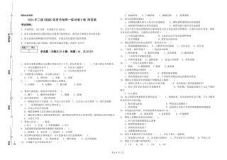 2019年三级保育员每周一练试卷B卷-附答案