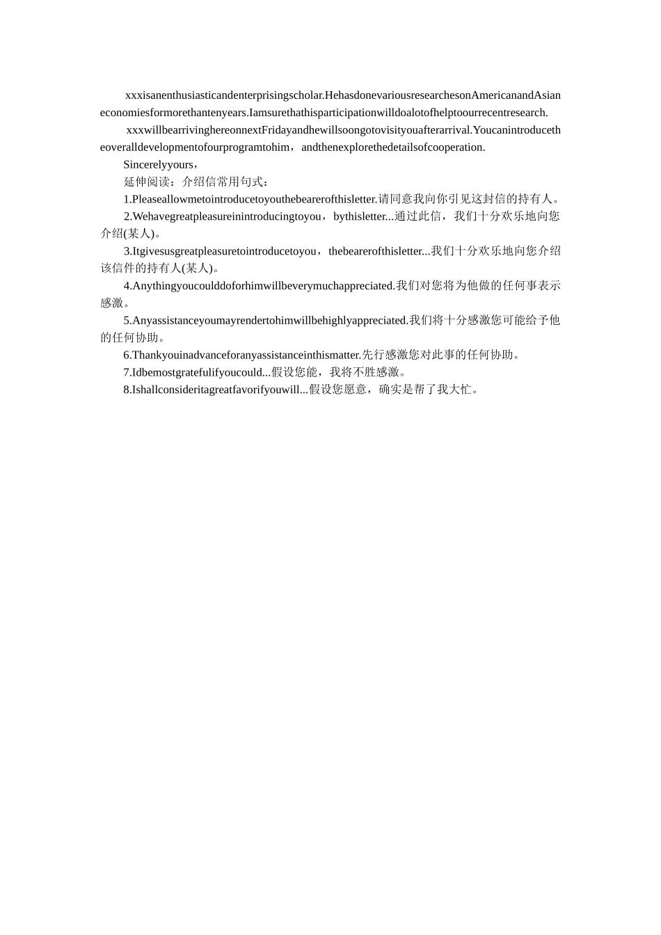 英文介ۥ绍信格式范文汇总精选 _第3页