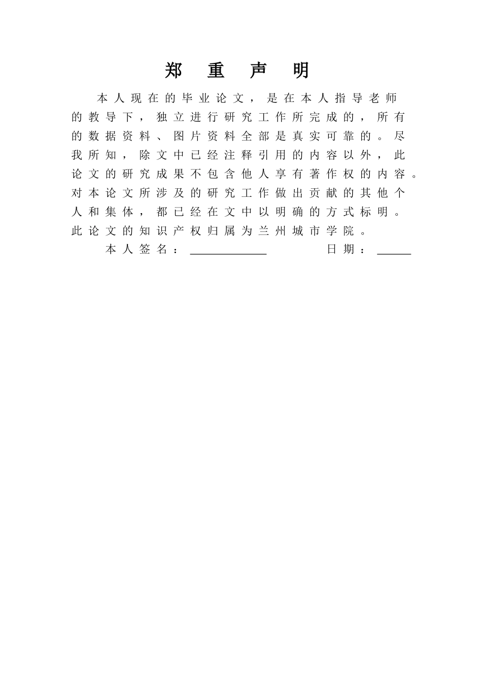 幼小衔接存在的问题及对策研究 _第3页