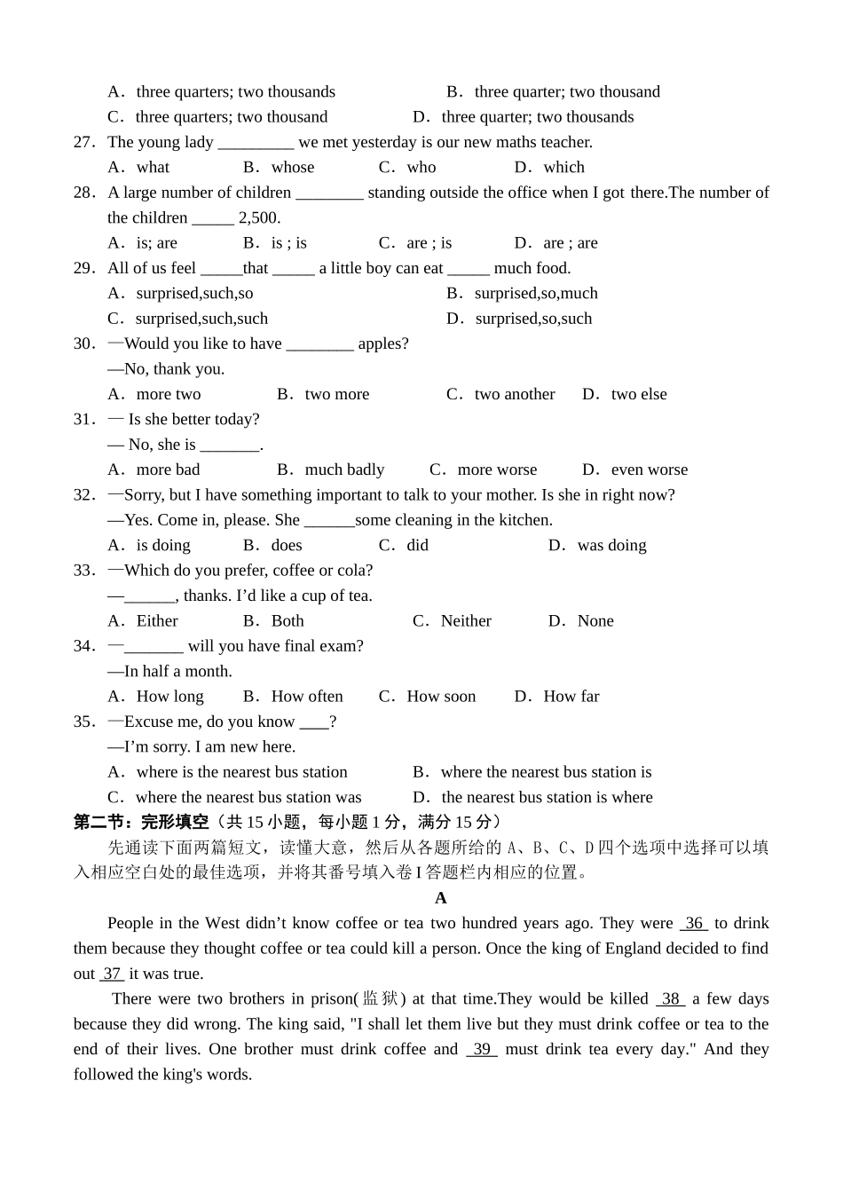 岳池县20九年级二诊英语试题及答案 _第3页