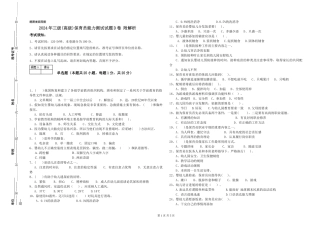 2019年三级保育员能力测试试题D卷-附解析