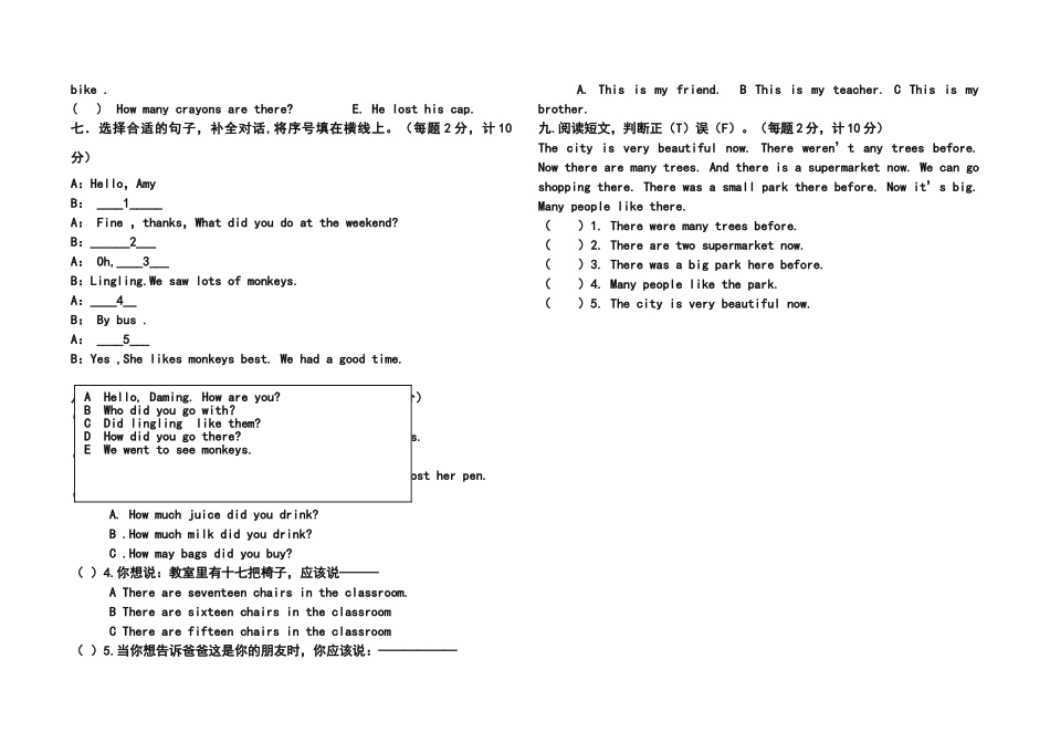 张洪学校20162017学第一学期五年级英语期中测试卷2 _第2页
