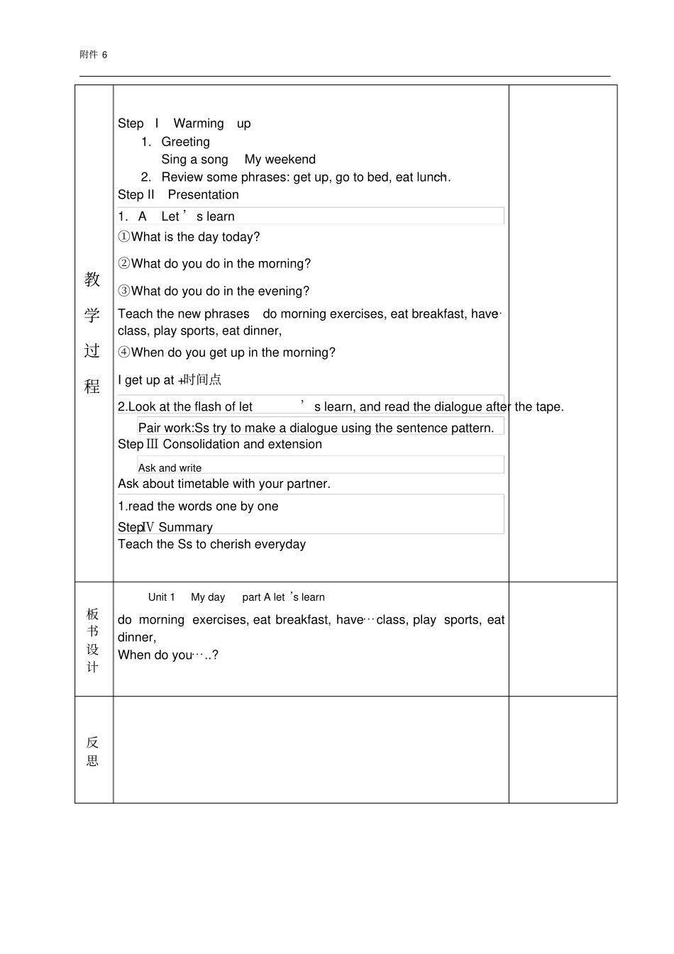 新人教版五年级下册英语u1全英教案_第3页