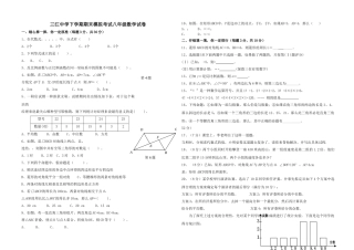 浙江宁波三江八年级下期末模拟考试试卷 