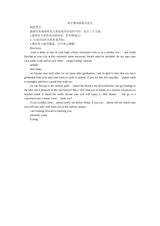 英文邀ۥ请函格式范文精选 