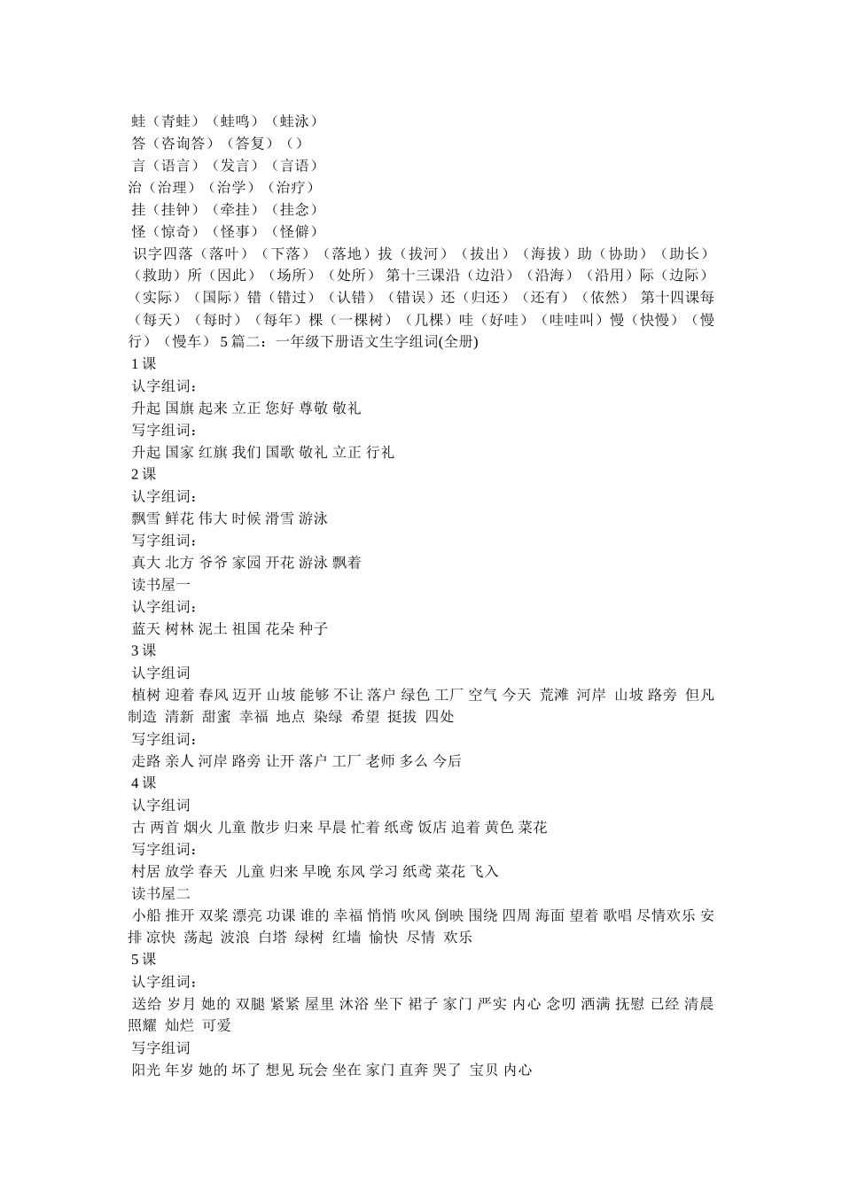 仔的组词有哪些 _第3页