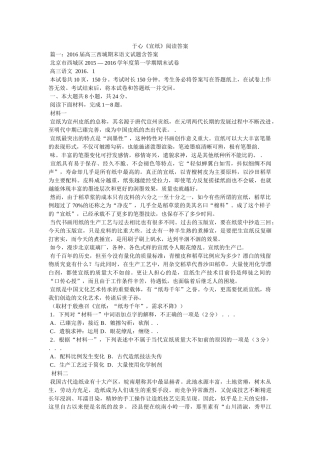 于心《宣纸》阅读答案 
