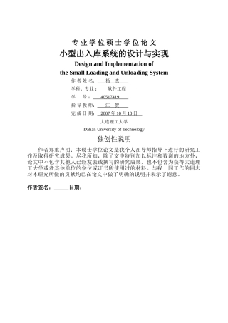 最终版【中标】 