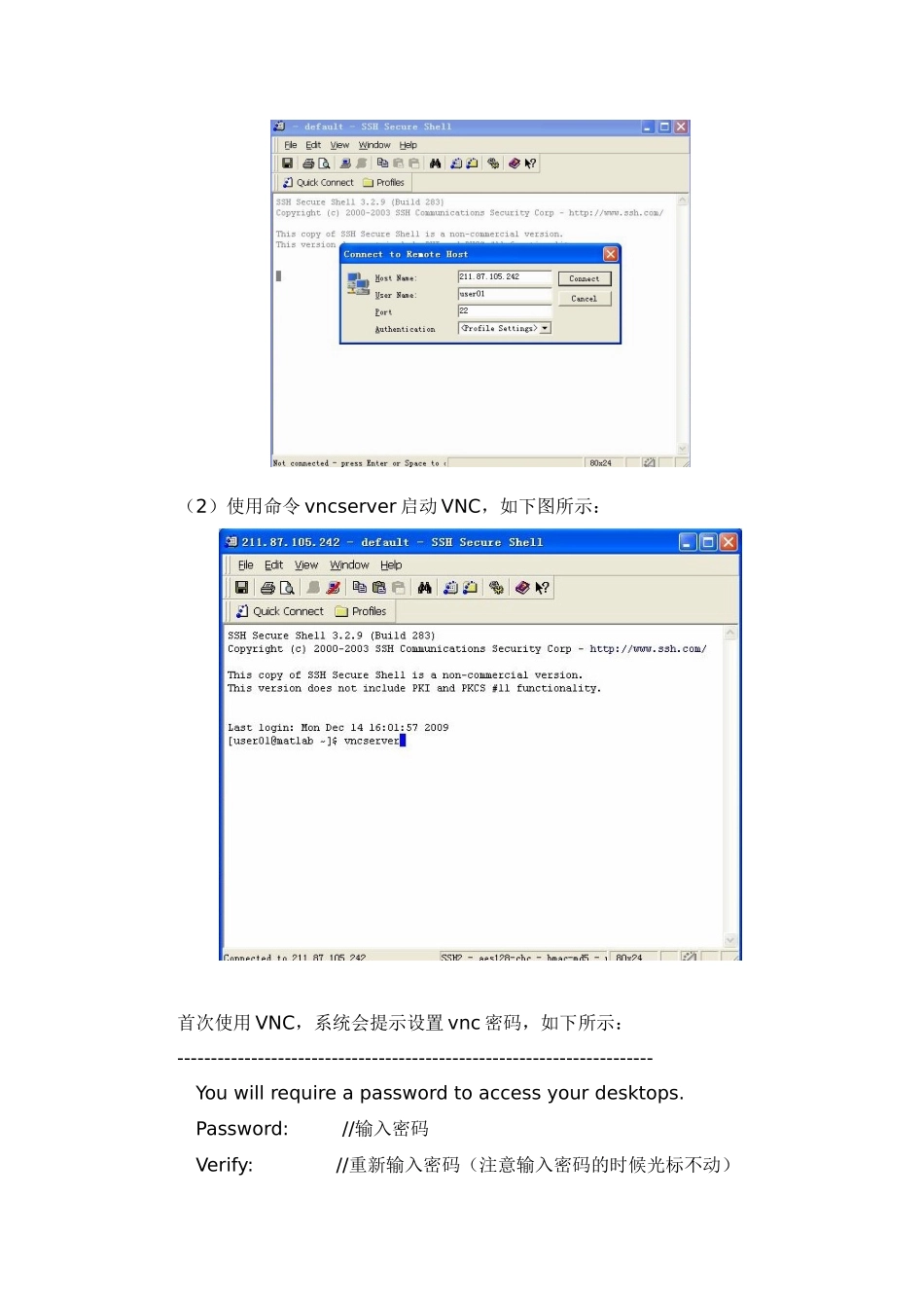 matlab服务器使用手册-数科院HPC_第2页