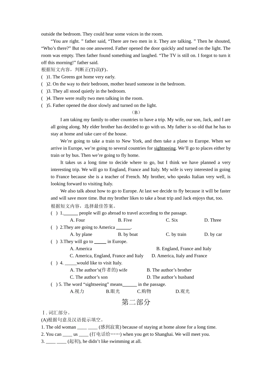 中考复习八年级英语下册Units56自测题 _第3页
