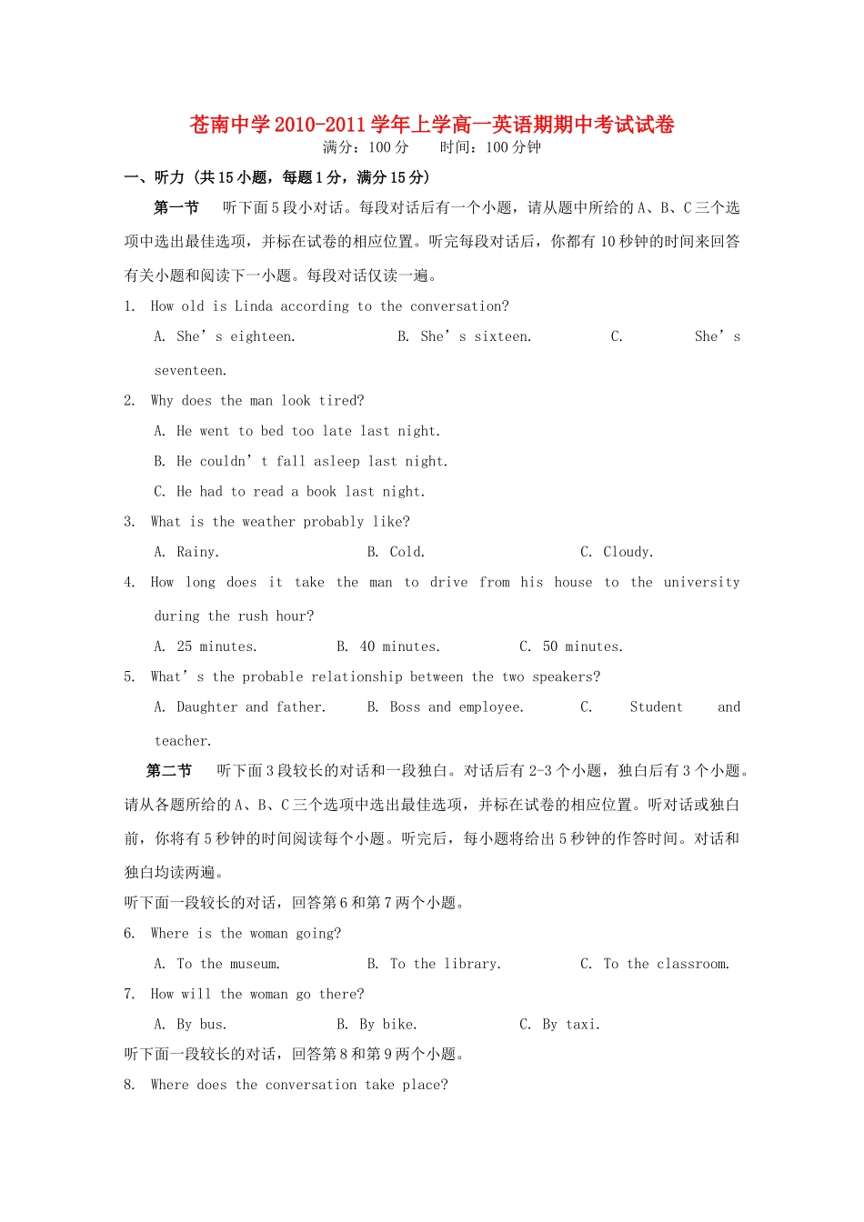 浙江省苍南10-11学年高一英语上学期期中试题新人教版 _第1页