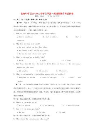 浙江省苍南10-11学年高一英语上学期期中试题新人教版 