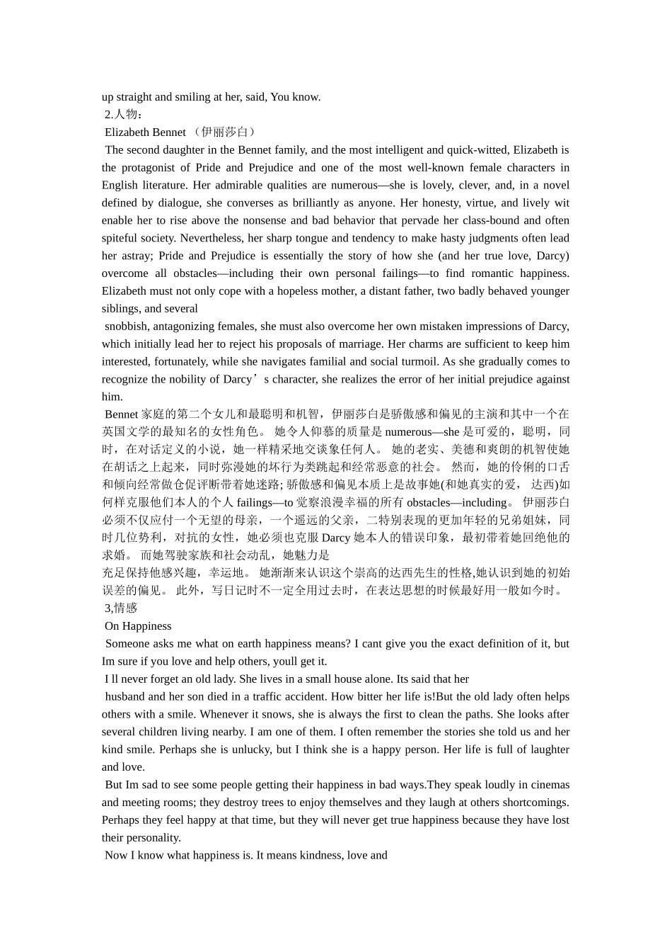 英语作ۥ文书写格式精选 _第2页