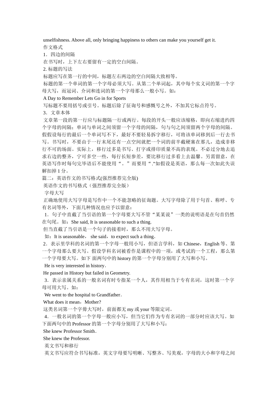 英语作ۥ文书写格式精选 _第3页