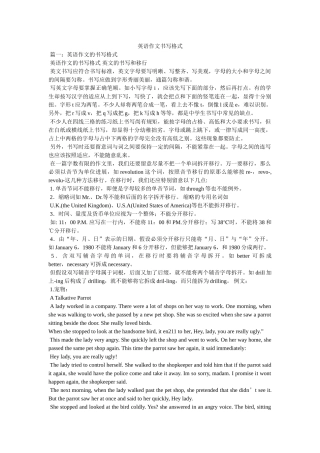 英语作ۥ文书写格式精选 