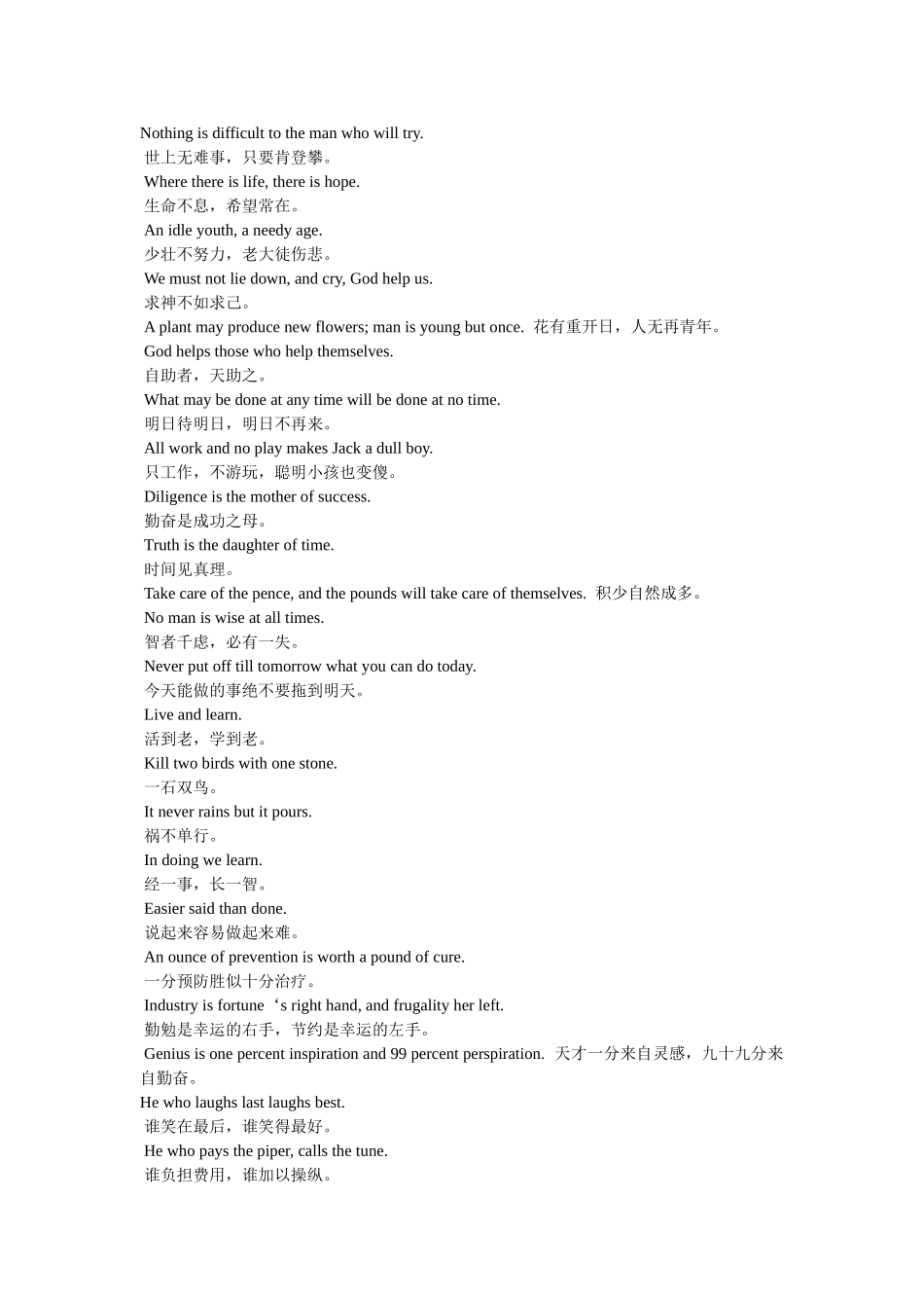 英语名言警句大全 _第2页