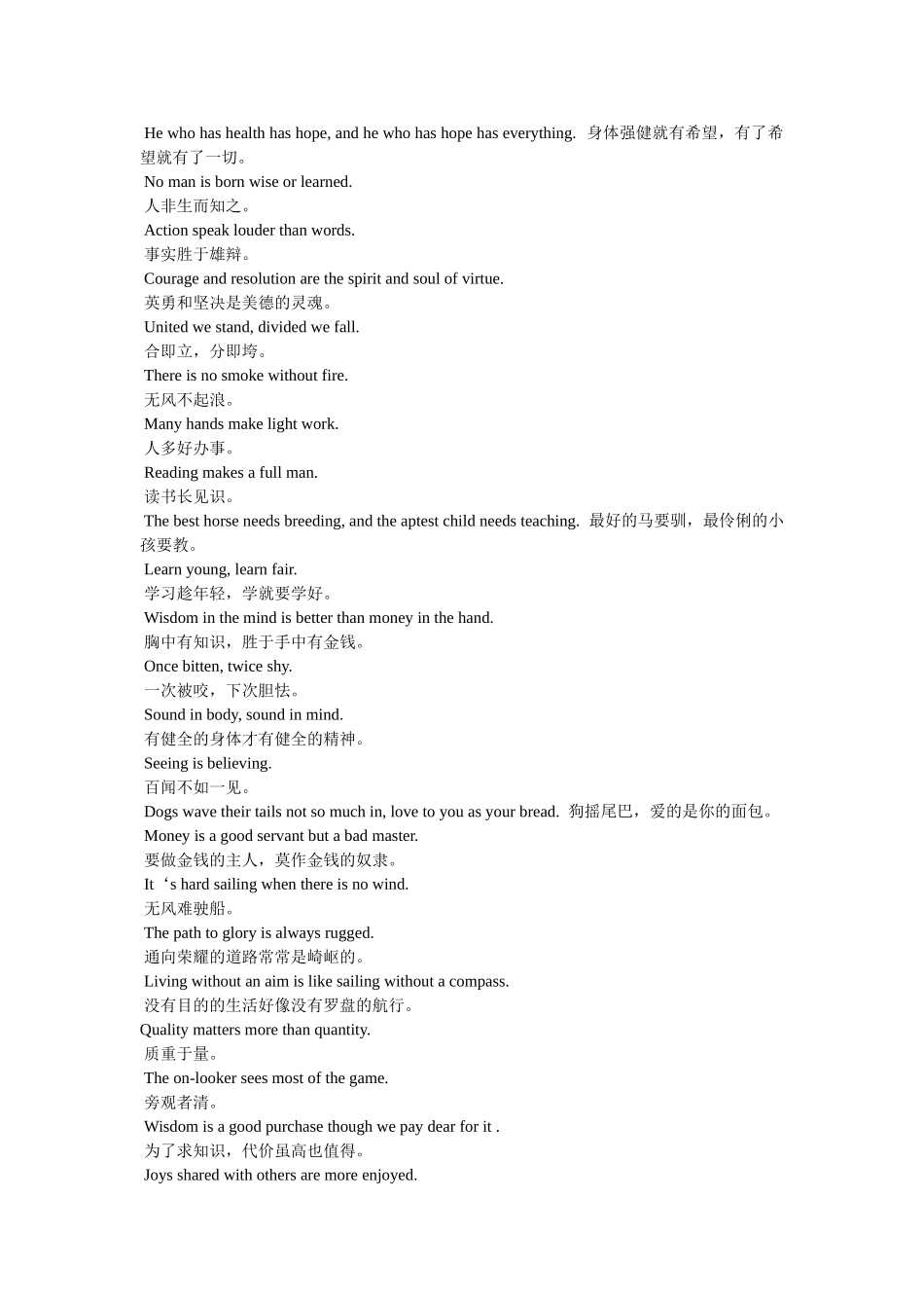 英语名言警句大全 _第3页