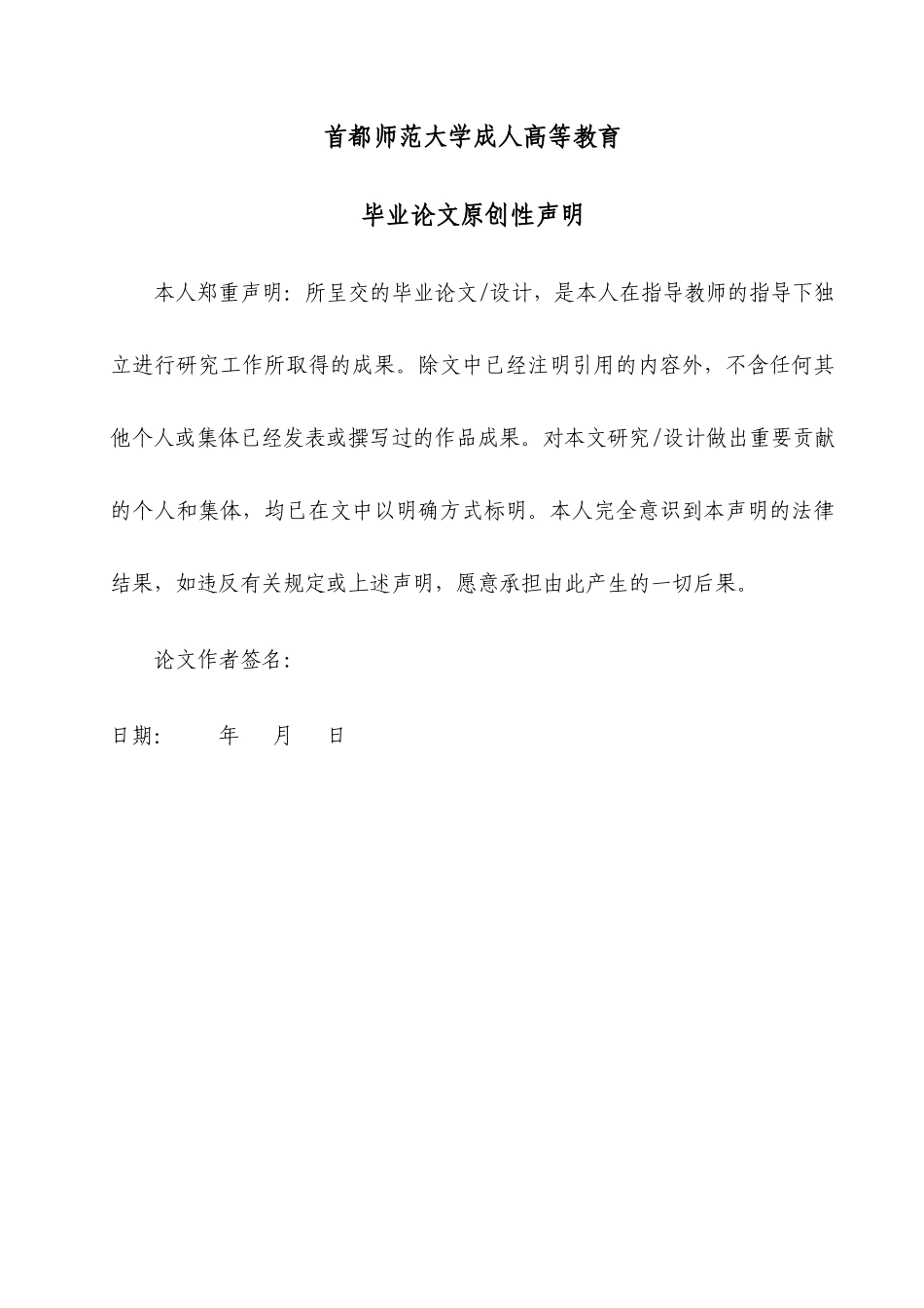 中国中小企业绩效管理探析 _第2页