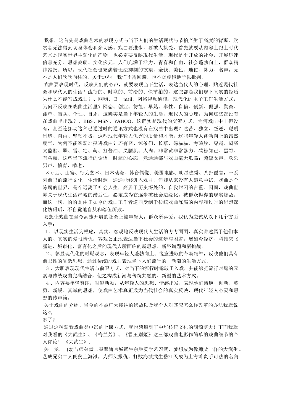 众叛亲离有什么典故 _第2页